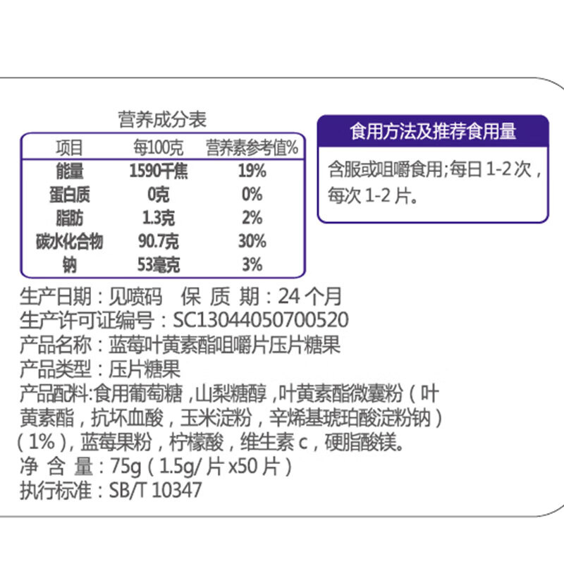 安黎元蓝莓叶黄素酯咀嚼片压片糖果叶黄素儿童呵护眼蓝莓味维生素疲劳 3盒【老顾客90%选择】