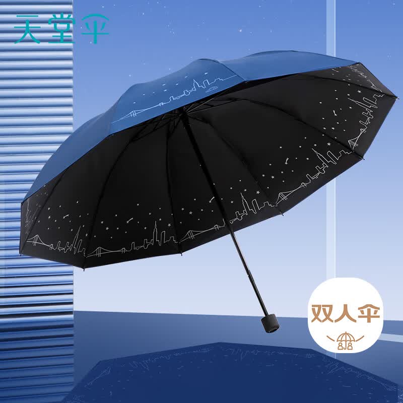 天堂伞三折便携折叠晴雨两用伞黑胶防晒防紫外线遮阳伞太阳伞男女 雀羽蓝-星空