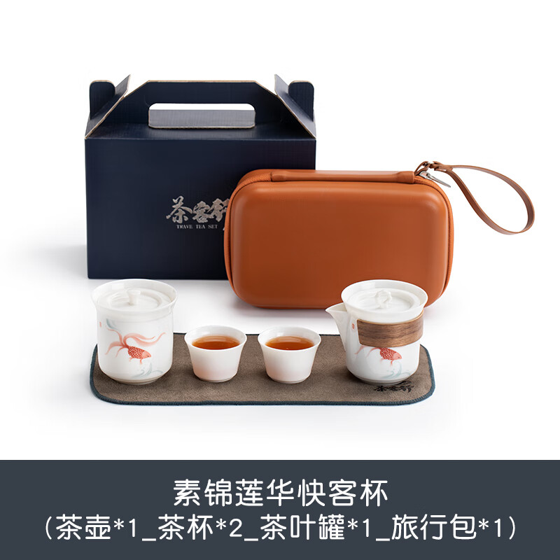 南山先生素锦莲华旅行茶具套装快客杯一壶二杯 户外便携功夫茶具 素锦