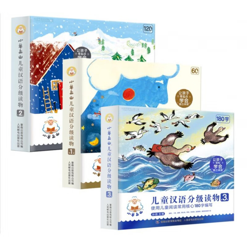 小羊上山儿童汉语分级读物（第1、2级、3级）(共30册）使用感如何?