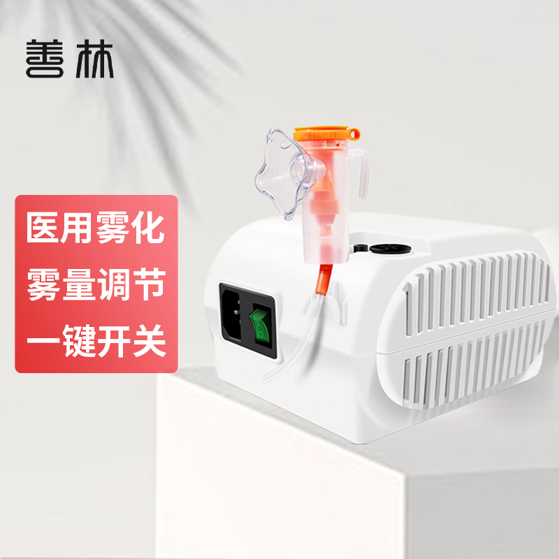 善林雾化机家用儿童医用雾化器婴儿成人压缩雾化 雾化器主机+雾化面罩2个+咬嘴
