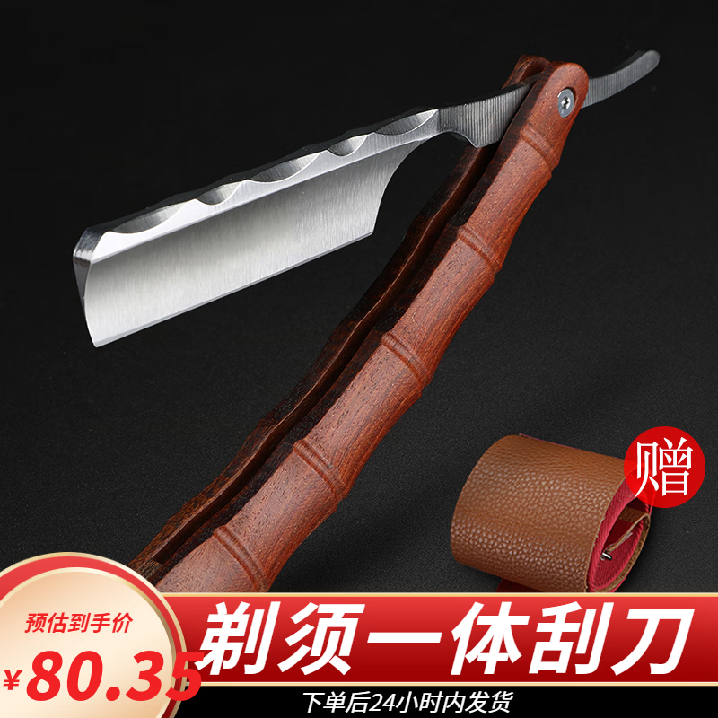 老式剃刀刮胡刀剃头刀家用刮脸刀不锈钢9cr18手动剃须刀剃刀理发手动