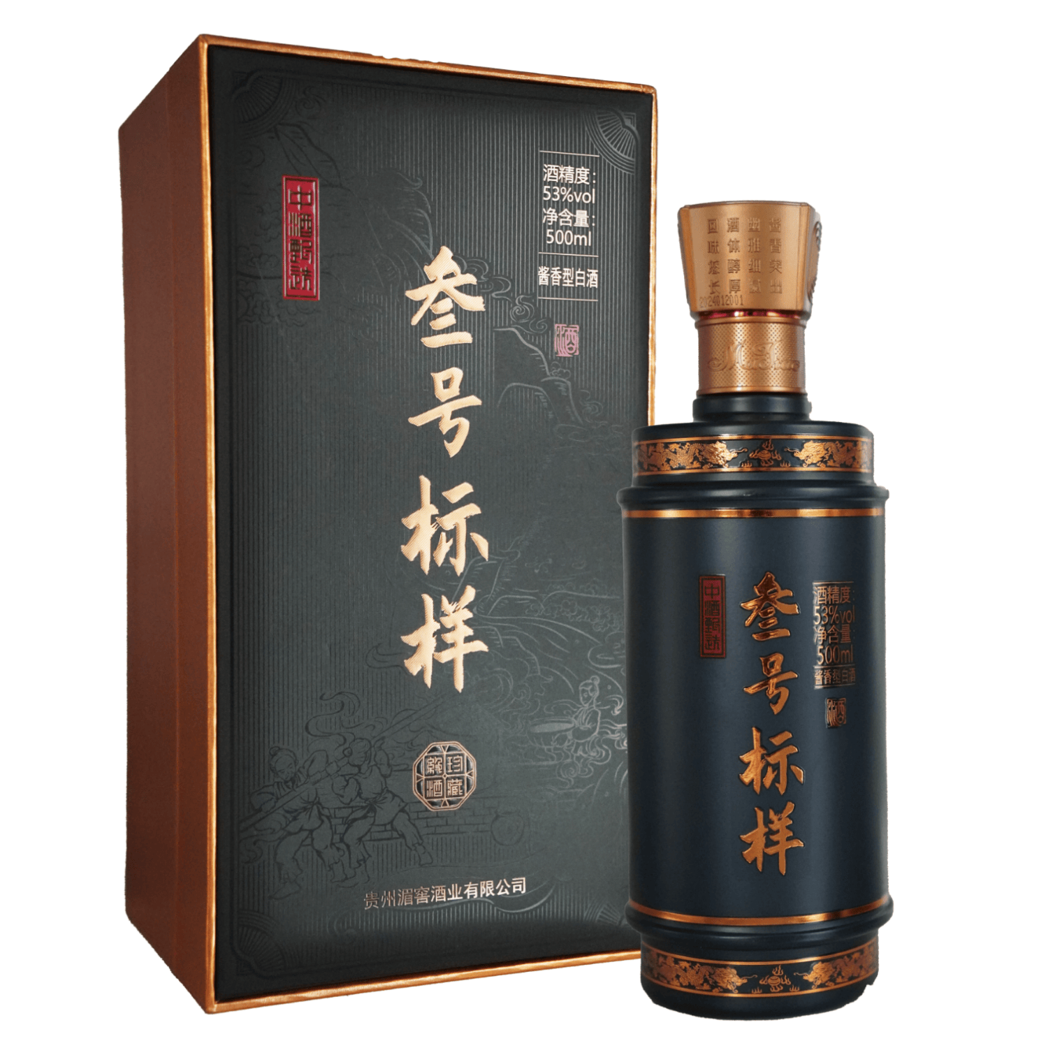 湄窖中酒甄选·叁号标样(宝石坛) 礼盒装53度酱香型白酒 53度 500ml 1