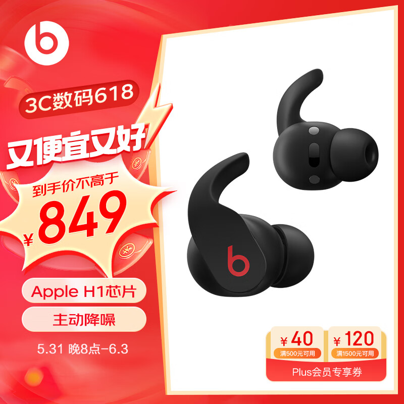 beats Beats Fit Pro 真无线降噪耳机 运动蓝牙耳机 兼容苹果安卓系统 IPX4级防水 – 经典黑红