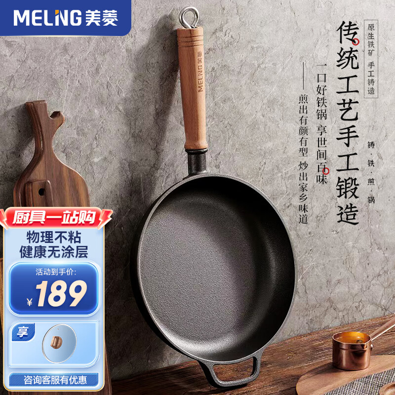 美菱（MeiLing）铸铁煎锅平底锅家用煎锅铁锅不粘锅加厚牛排锅电磁炉通用 26cm煎锅【带盖】