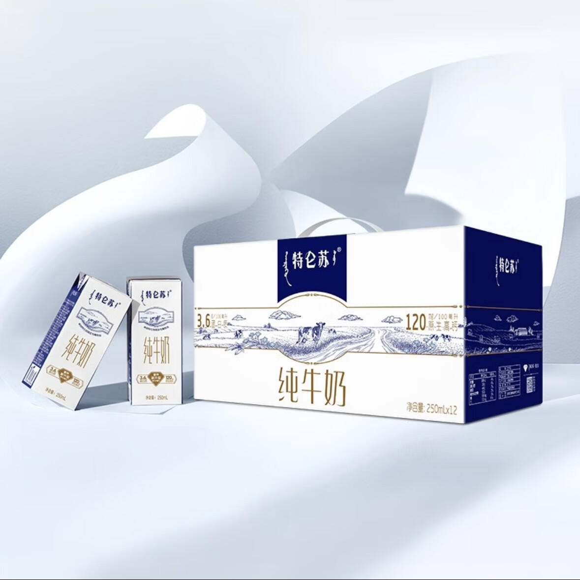蒙牛特仑苏纯牛奶250ml*12盒整箱3.6g乳蛋白礼盒(10月到期)