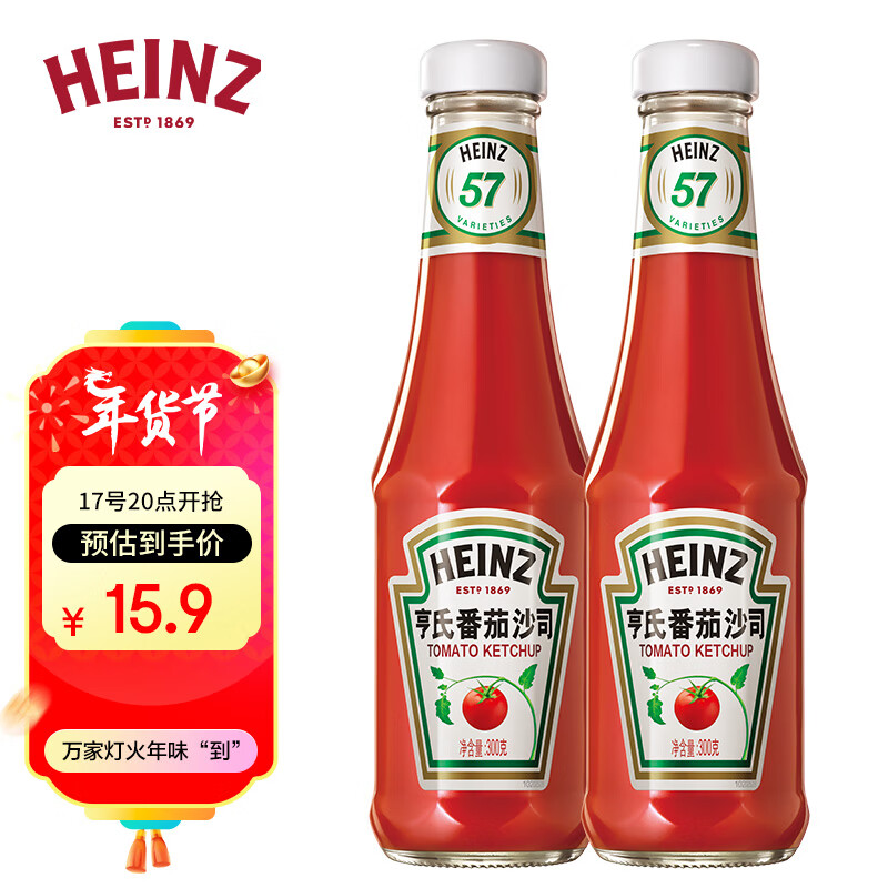 亨氏(Heinz) 番茄酱 番茄沙司 意面酱薯条蘸酱 300g*2瓶 卡夫亨氏出品