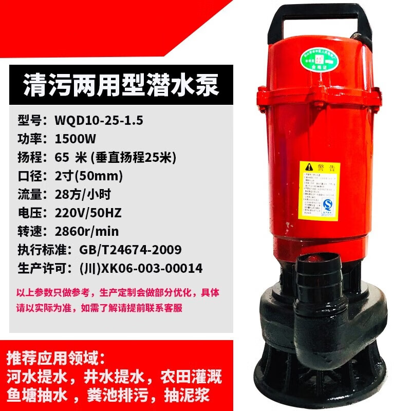 JPHZNB潛水泵220v家用單相大流量高揚(yáng)程耐腐蝕抽糞泥漿污水泵樂(lè)山人民 無(wú)堵高揚(yáng)程龍王1500瓦 揚(yáng)程65米