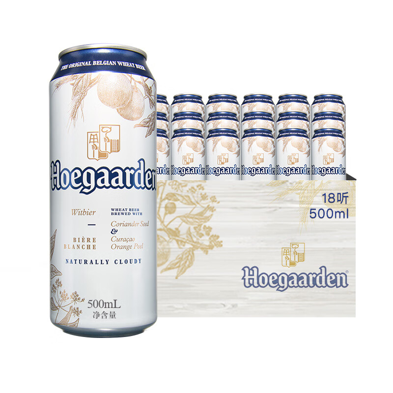 福佳白啤酒比利时风味小麦白啤 500ml*18听 罐装听装啤酒