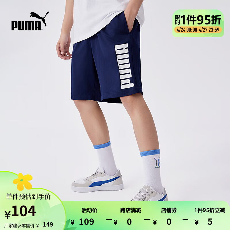 彪马（PUMA）官方 新款男子运动休闲短裤 ESS SHORTS 848712 粗呢蓝-06 M(175/74A)