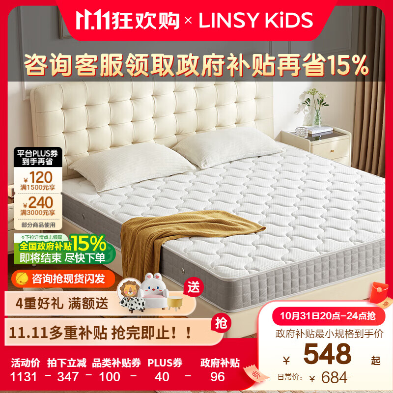 LINSY KIDS椰棕床垫1.8x2米学生床垫弹簧硬棕垫山棕乳胶床垫子 【白色|1.2*2.0米】椰棕床垫