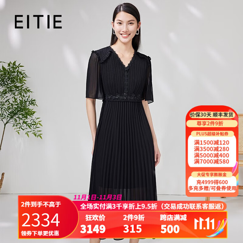 爱特爱（EITIE）气质V领收腰礼服2023夏季新款郝本风高级感黑色长裙连衣裙7077704 极简黑20 165/40/L属于什么档次？