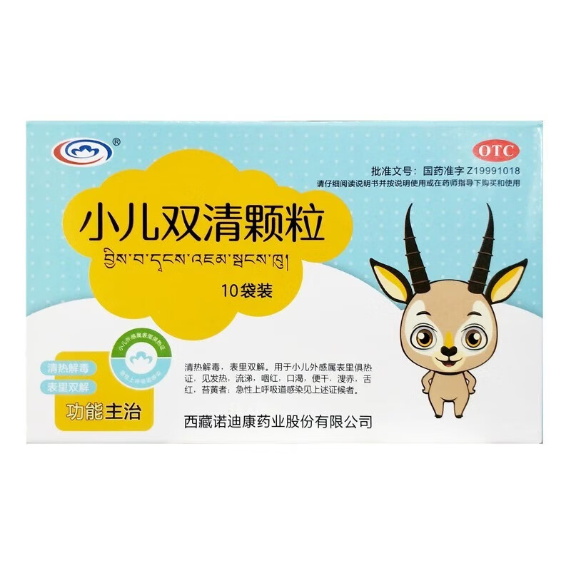 金马 小儿双清颗粒 2g*10袋 清热解毒 发热 流涕 咽红 口渴 急性上