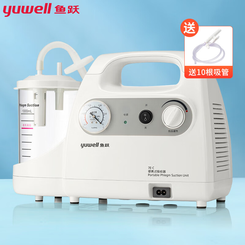 吸痰器家用老人儿童抽痰机小型全自动排痰电动负压吸引器 吸痰器7e-c