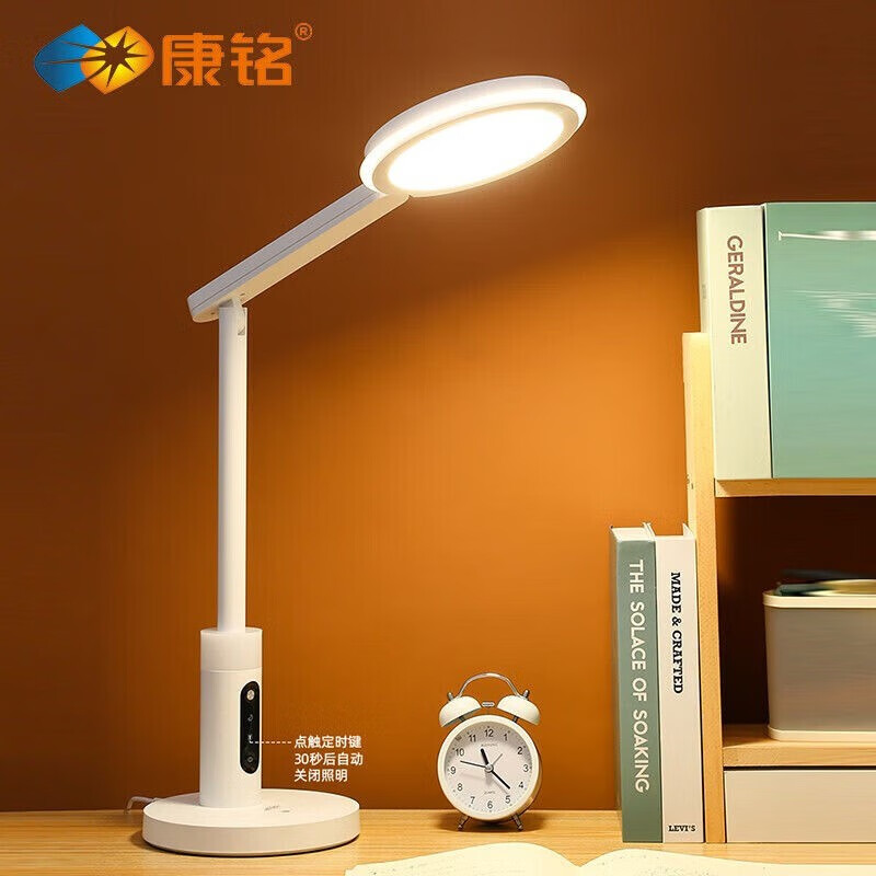 康铭康铭led台灯护眼灯书桌工作灯aa级卧室床头灯学生学习阅读护眼灯