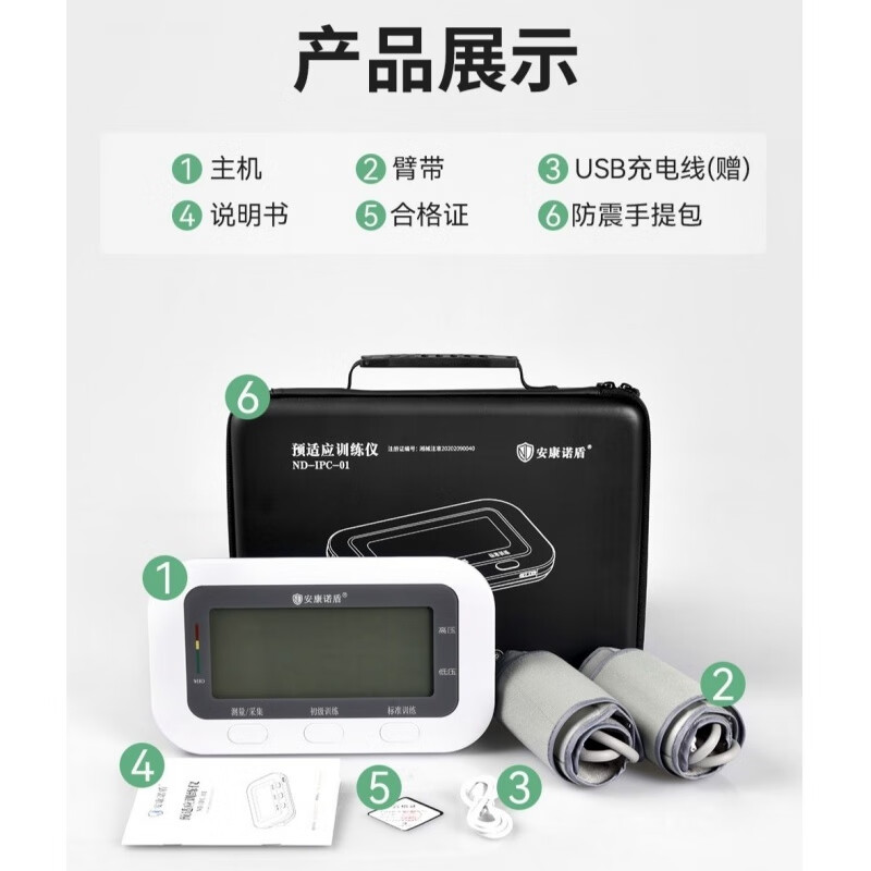 通用安康诺顿缺血预适应训练仪 安康诺盾远程缺血预适应训练仪电子血
