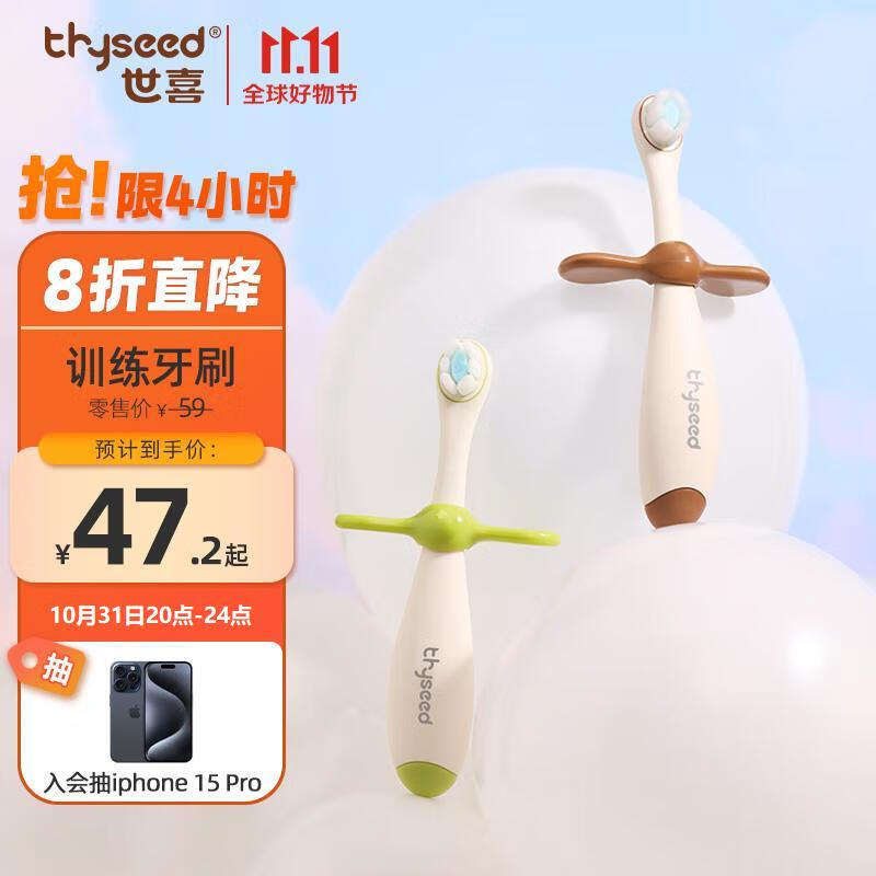 世喜儿童牙刷1-3-6岁宝宝牙刷婴幼儿一岁软毛牙刷训练乳牙刷两只套装使用感如何?