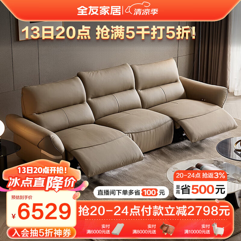 全友家居真皮沙发 102950多功能沙发用户好评如潮，真实评价在此！-图片6