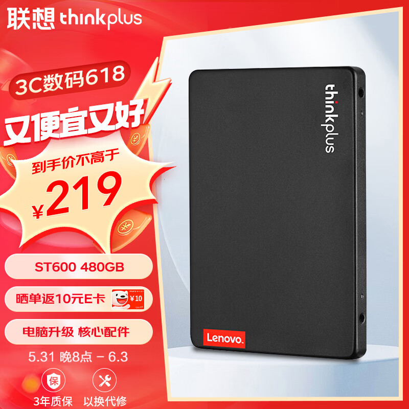 ThinkPlus联想 480GB SSD固态硬盘 SATA3.0 ST600系列台式机/笔记本通用