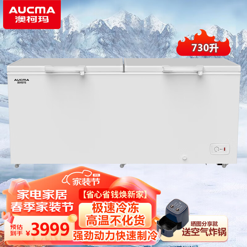 澳柯玛商用卧式大容量冰柜630/730/828/930/1100升 单温囤货雪柜冷藏