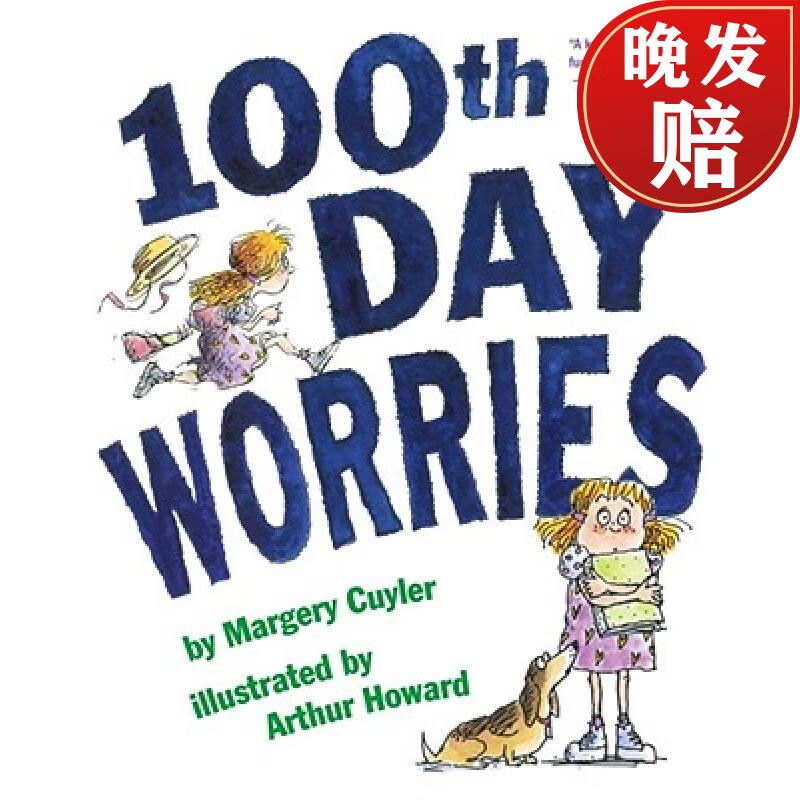 【4周达】100th day worries