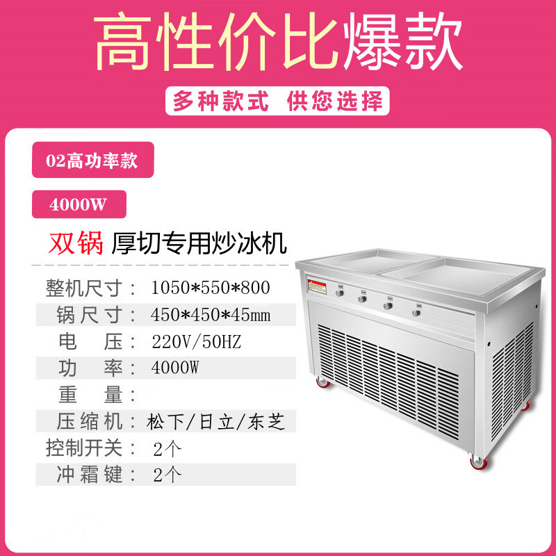 XYZ厚切炒酸奶机升级款炒冰机怎么样？全面解析在此！