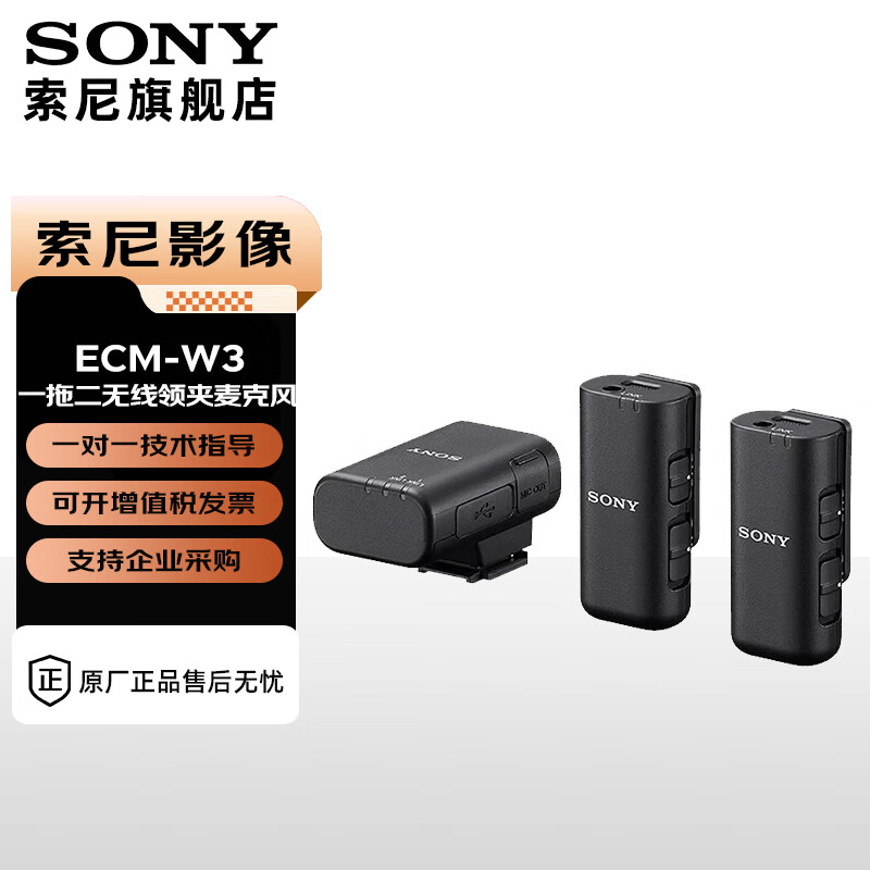 ���ᣨSONY��  ECM-W3 �����˷� һ�϶� һ��һ ������Ƶ/��ѥ����/���� �۷�ɷ�ֱ�� Vlog ECM-W3(һ�϶������˷�)
