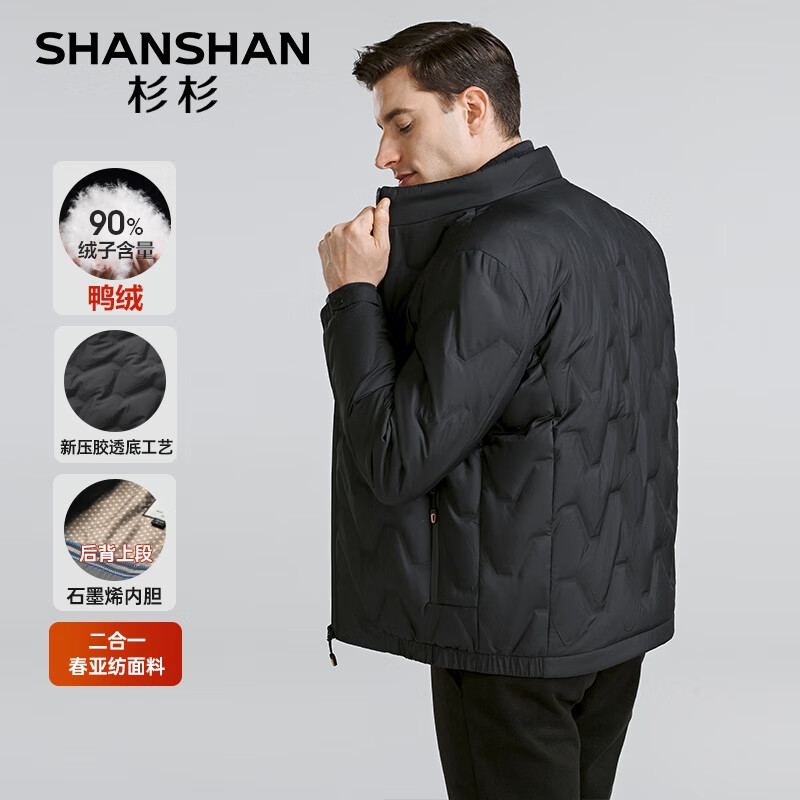 SHANSHAN杉杉【石墨烯】羽绒服男秋冬90鸭绒外套男加厚保暖短款羽绒夹克 黑色 L (175) /175