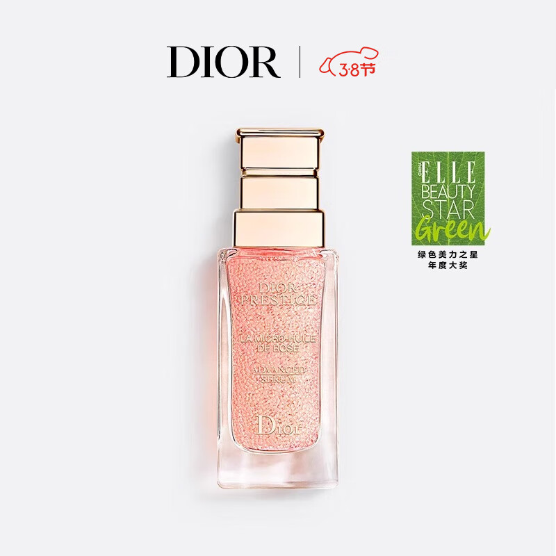 迪奥(DIOR)花秘瑰萃玫瑰微凝珠精华50ml小粉钻修护强韧生日礼物女神节