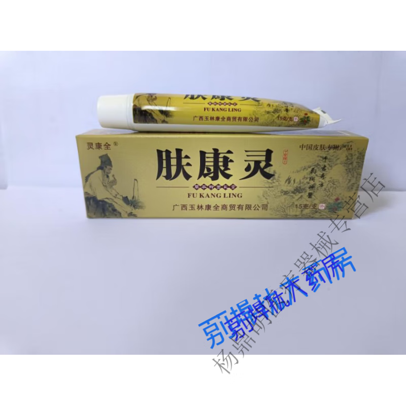 肤康灵肤康灵草本乳膏 皮肤瘙痒止了痒肛门湿痒外阴私处大腿内侧 盒