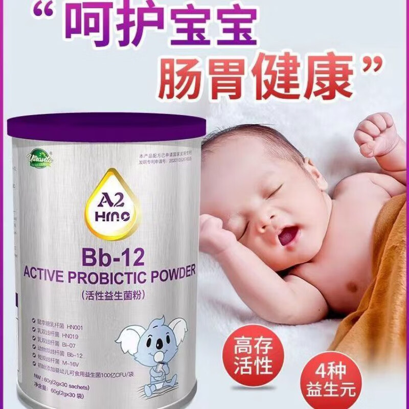 食怀bb-12益生菌澳维塔活性益生菌儿童成人消化 1桶
