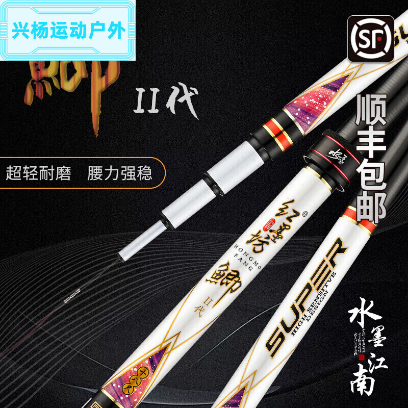 贺杨喻水墨江南红墨坊鲫二代鱼竿碳素轻硬28调鲫杆台钓手竿钓鱼竿