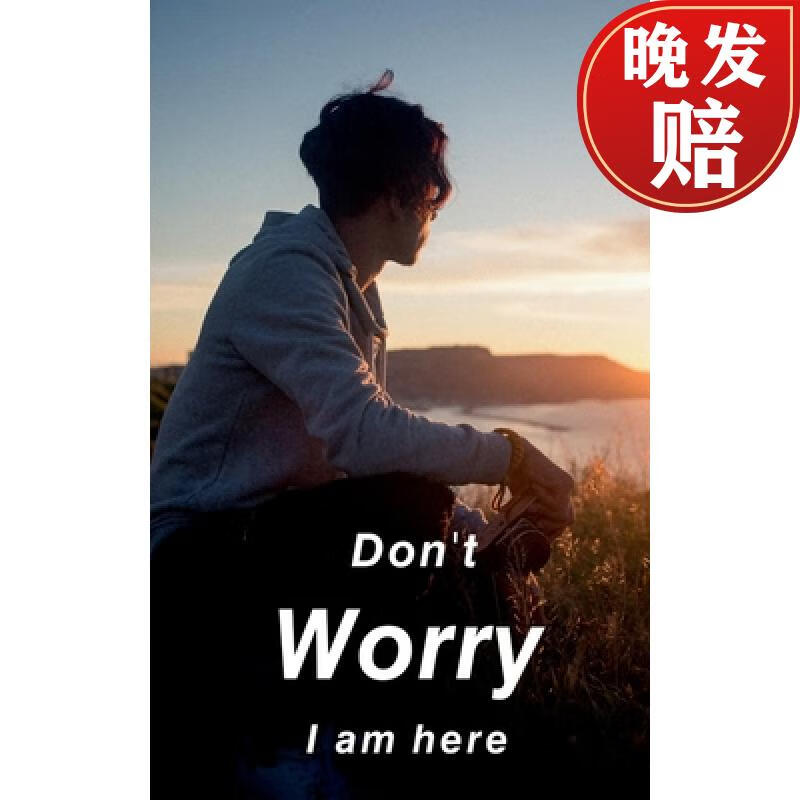 【4周达】dont worry i am here
