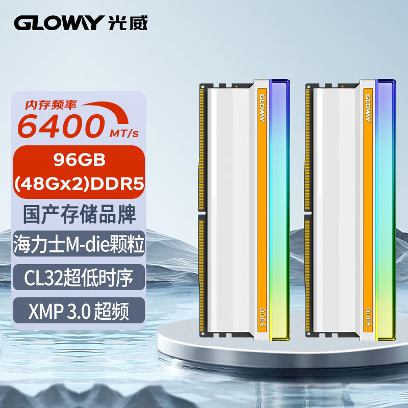 光威（Gloway）96GB(48GBx2)套装 DDR5 6400 台式机内存条 神策RGB系列 海力士M-die颗粒 CL32