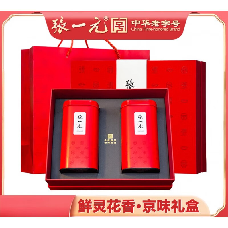 张一元茶叶新茶浓香茉莉花茶白龙峰480g礼盒装中华茶礼耐泡