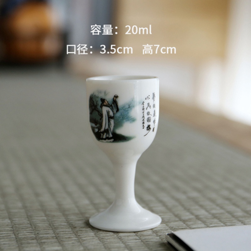 仿古陶瓷白酒杯家用烈酒杯高脚杯黄酒小酒盅创 李白高脚杯【20毫升