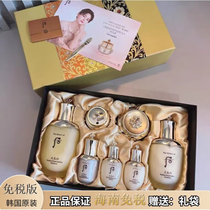 韩国后天气丹水乳套盒水妍拱辰享津率享天率丹水乳面霜免税版套装 免税版【天气丹】套盒