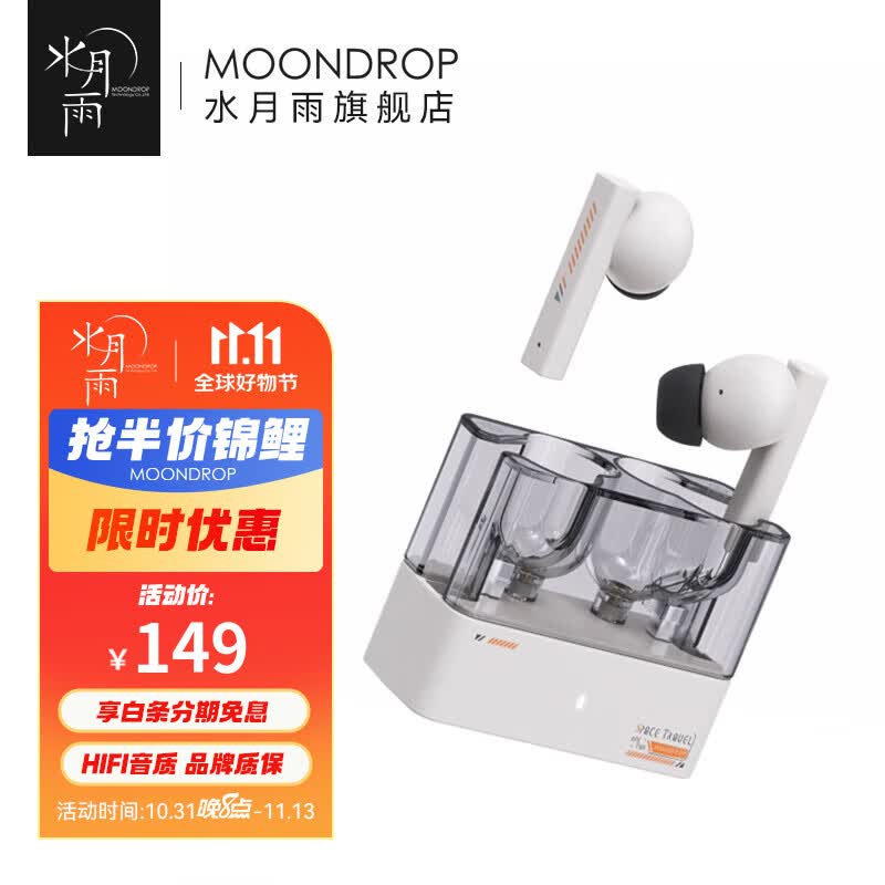 水月雨 太空漫游 真无线蓝牙耳机5.3主动降噪TWS音乐HIFI运动游戏耳塞手机通用 太空漫游【白色】属于什么档次？
