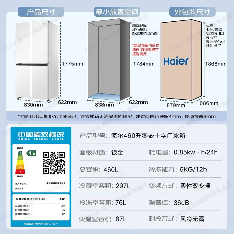 真实评测：海尔冰箱460L，值得入手吗？一文解读-图片8