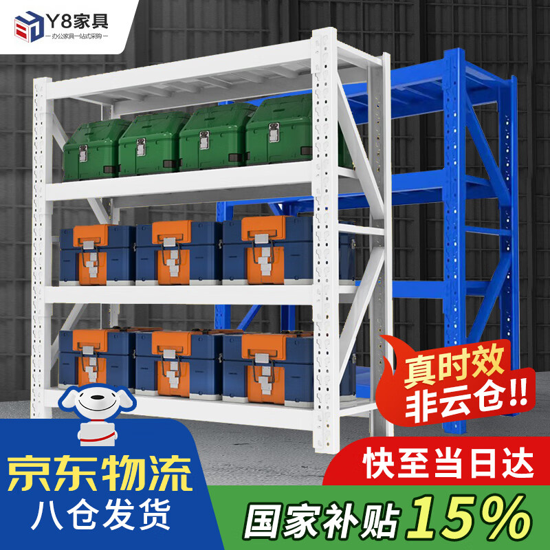Y8 货架置物架仓储家用超市货架仓库多层展示架重型地下室储物架 白色-4层-主架(送安全栓) 轻型【长100*宽40*高200cm】