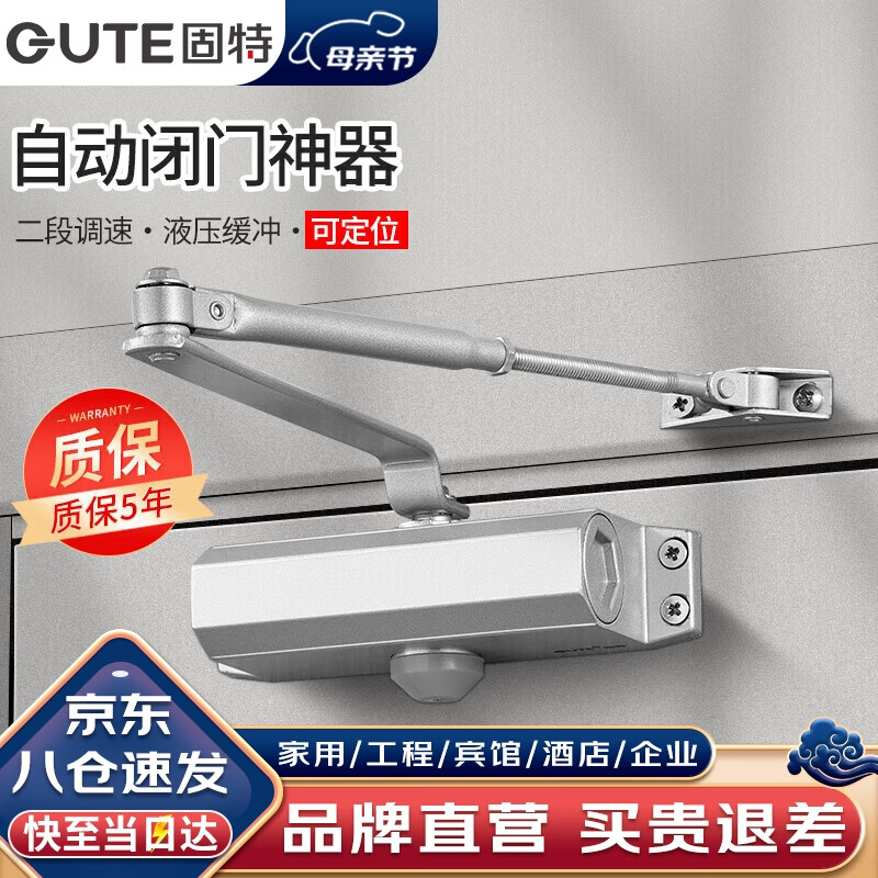 固特（GUTE）闭门器液压缓冲自动关门器消防门防火门推拉门关门神器可定位重型