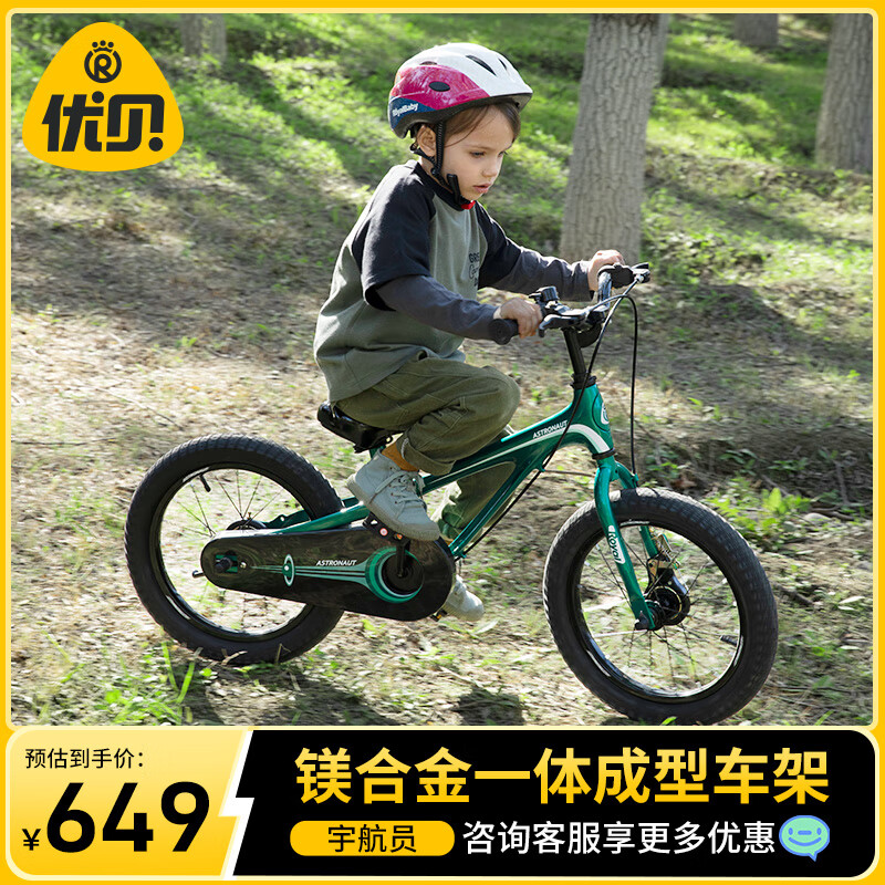 优贝（RoyalBaby）儿童自行车男女镁合金单车 月亮系列4-7岁 宇航员16寸 绿色