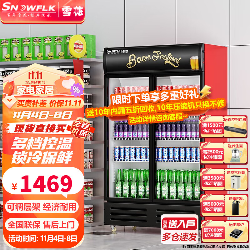 雪花【现货送货入户】雪花（SNOWFLK）展示柜冷藏大容量饮料柜冰柜商用保鲜超市玻璃冰箱立式啤酒柜 688升双门直冷展示柜使用感如何?