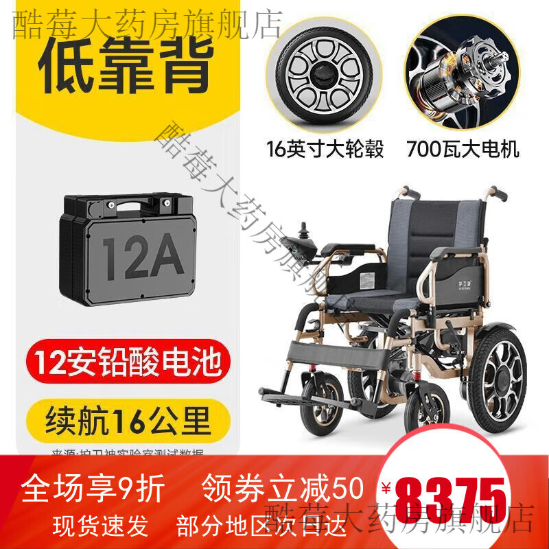 护卫神700W电机电动轮椅大轮过坎便捷切换可躺残疾老人智能代步车 低靠背不可躺700w电机电子刹车 12安铅酸电池可跑16公里