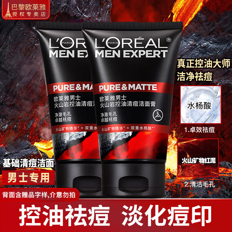 ���ڲ�����ŷ���ţ�LOREAL����ʿϴ���̽���������嶻������ĥɰ����ͷ���ʰ������������� ��ɽ���嶻�����50ml*2