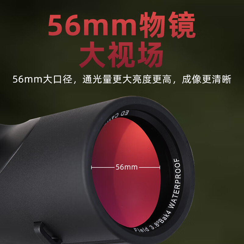 拓行者ED单筒望远镜高倍高清夜视专业级便携式看演唱会户外旅游手机拍照 拓野12x56ED镜+手机夹