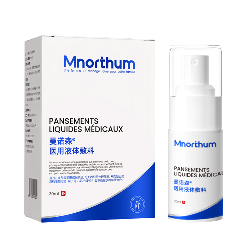 曼诺森医用级龟头炎专用真菌感染包皮炎珍珠疹药喷剂念珠菌男性私处炎症 1瓶装【轻度龟头炎/包皮炎】