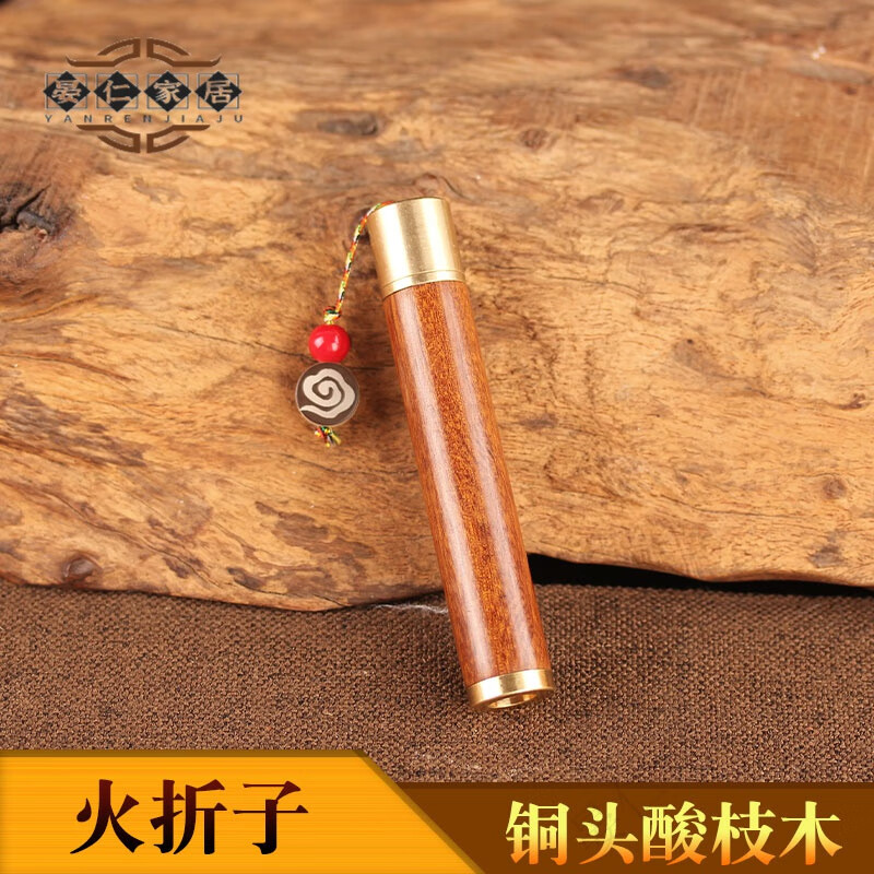 高端火折子打火机黑檀木复古吹气古代传统吹一吹点香器男友明火us 铜