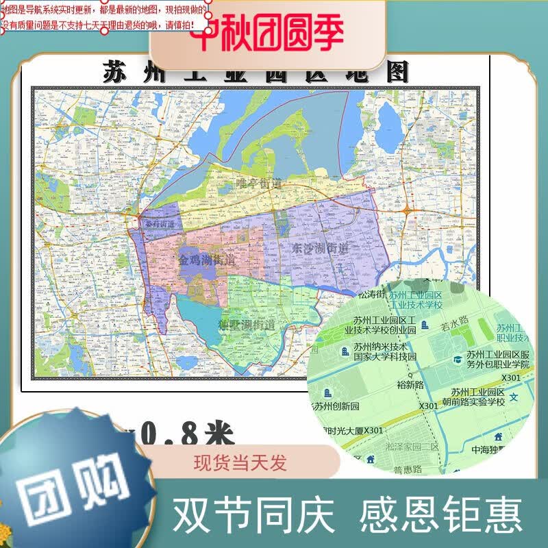 苏州园区地图1.