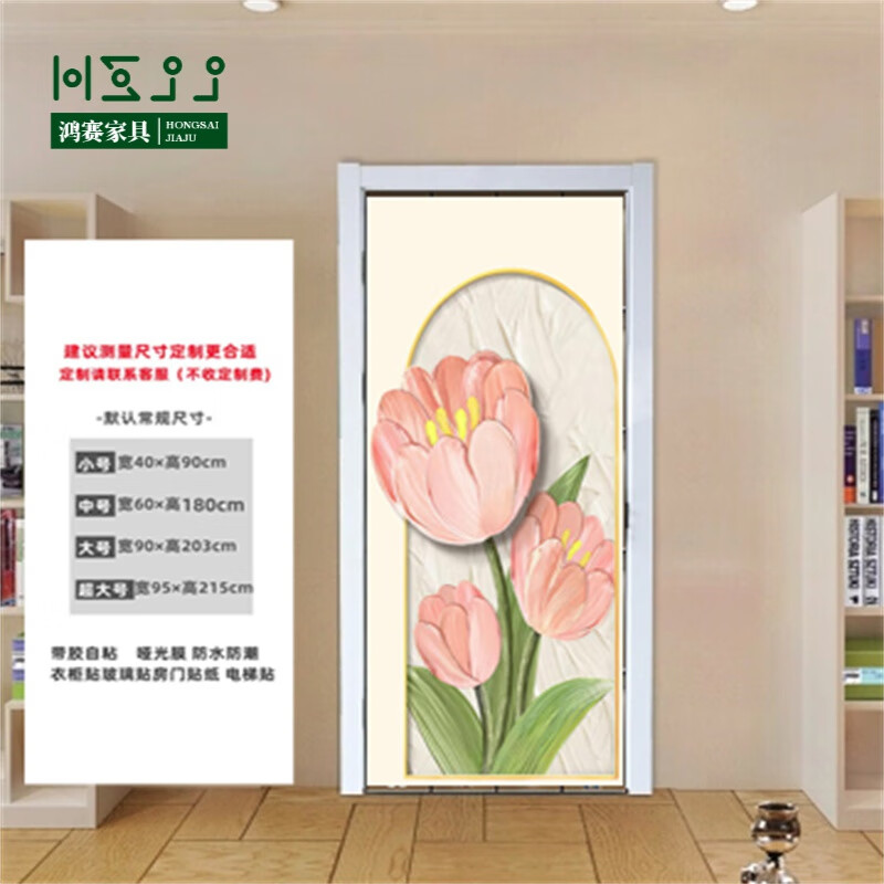 春生秋收电梯门贴画一梯一户高端中式创意吉祥木门贴纸门贴卧室门装饰